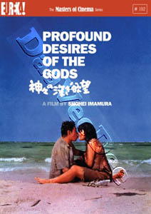 Profound Desires of the Gods  (1968) (DVD)